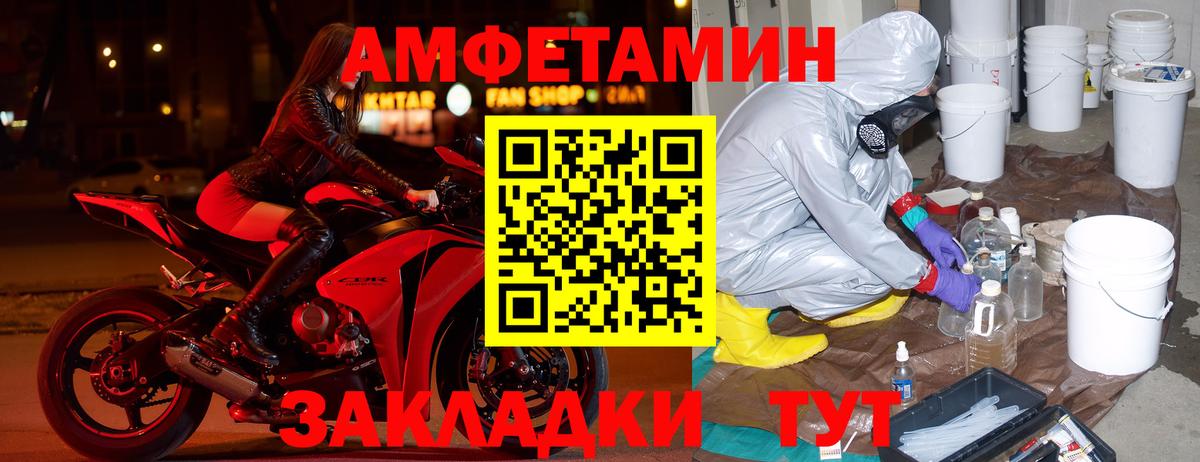 Amphetamine VHQ Рязань