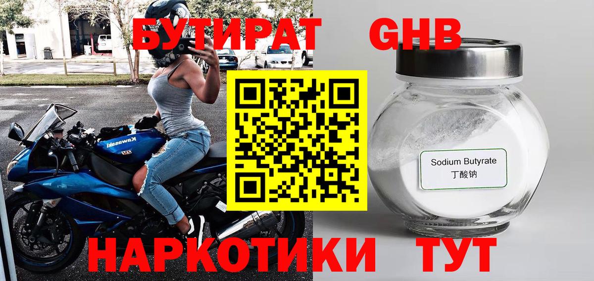 Бутират оксана Рязань