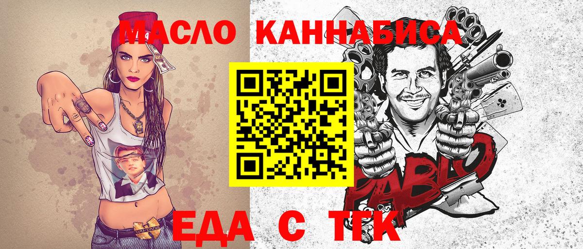 Cannafood конопля Рязань