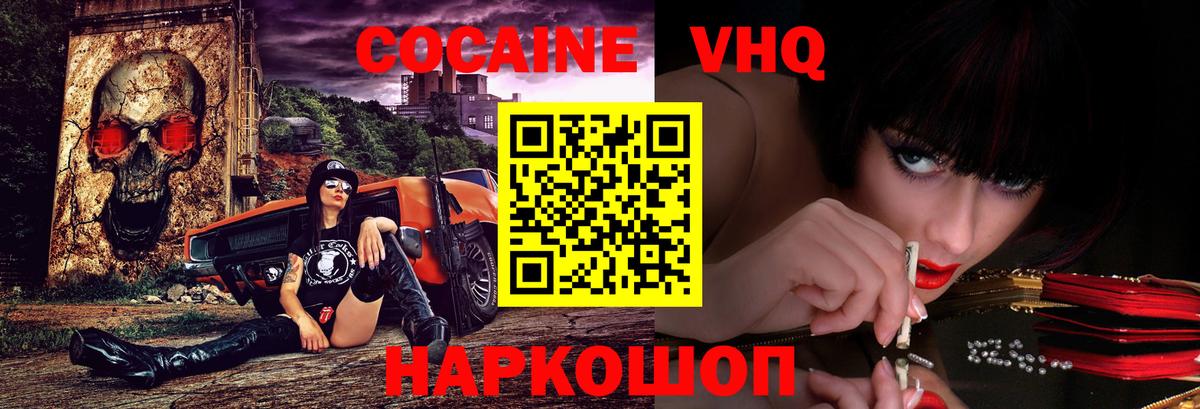 COCAIN Fish Scale Рязань