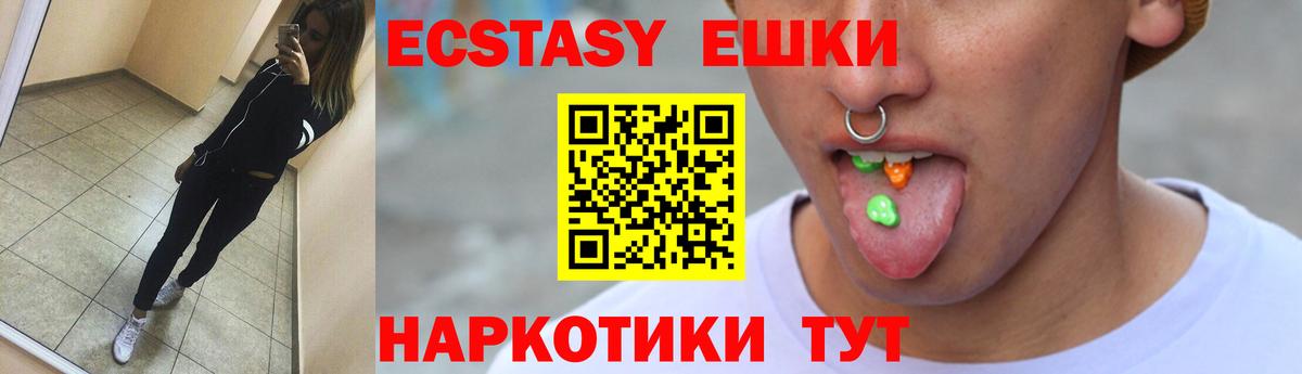 ЭКСТАЗИ MDMA  ЭКСТАЗИ круглые  Вход с VPN  Ecstasy  Рязань 
