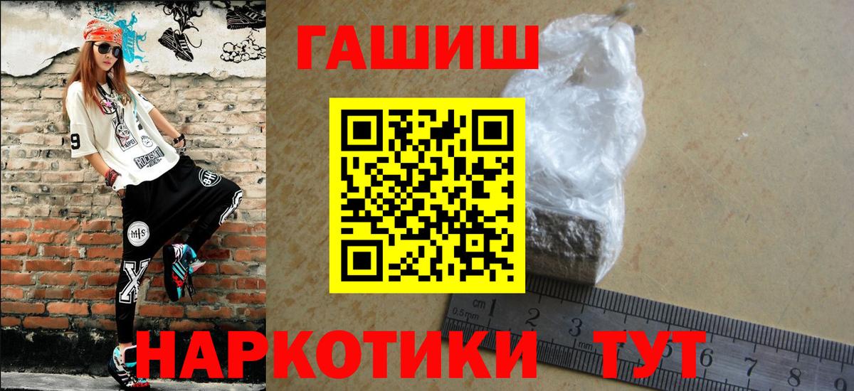 Гашиш  Гашиш Premium  Вход с VPN  Рязань 