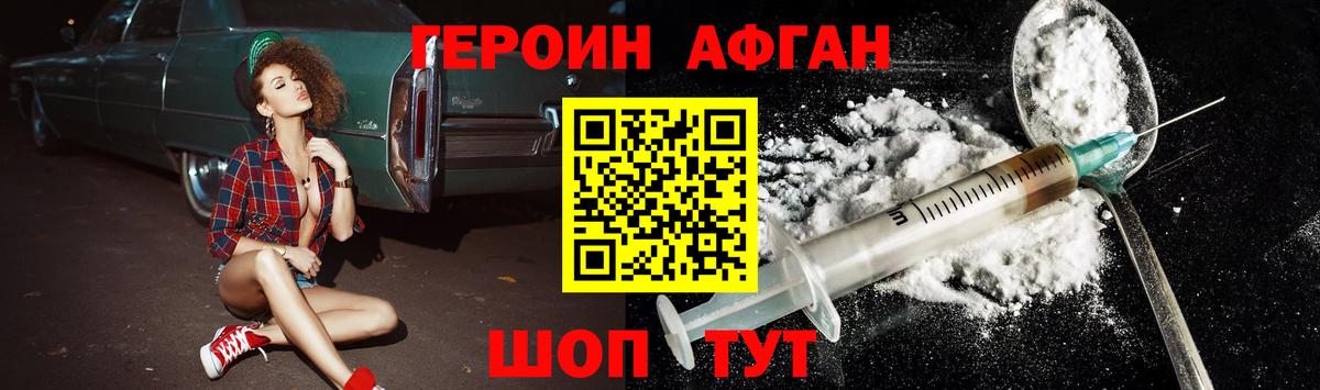 ГЕРОИН белый Рязань