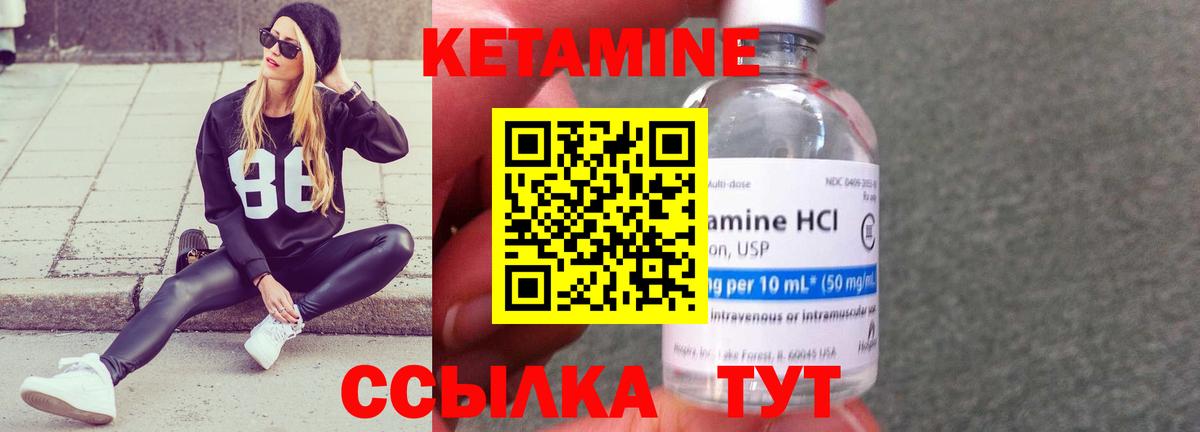 Рязань  Кетамин ketamine  КЕТАМИН VHQ  Вход с VPN 