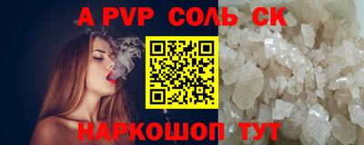 спайс Будённовск