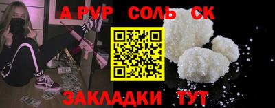 спайс Будённовск