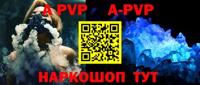 спайс Будённовск