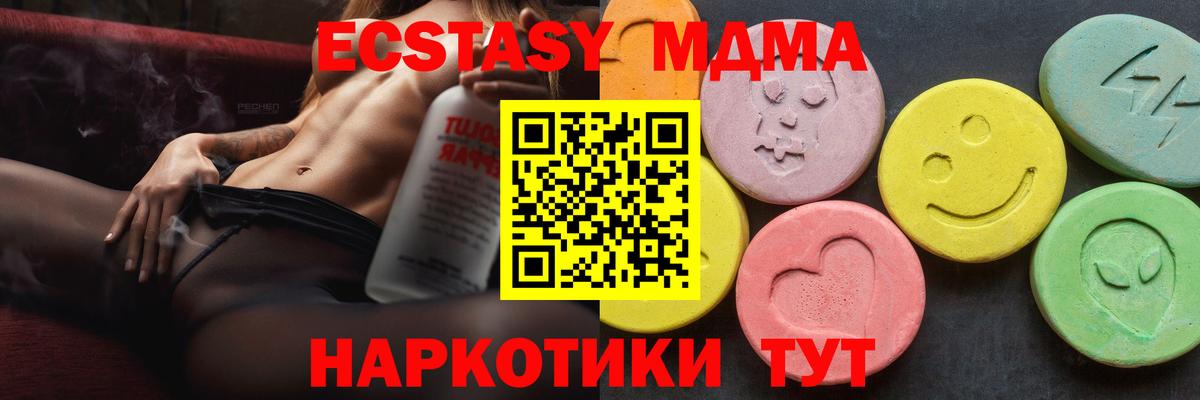 МДМА VHQ  Вход с VPN  Рязань  MDMA кристаллы 