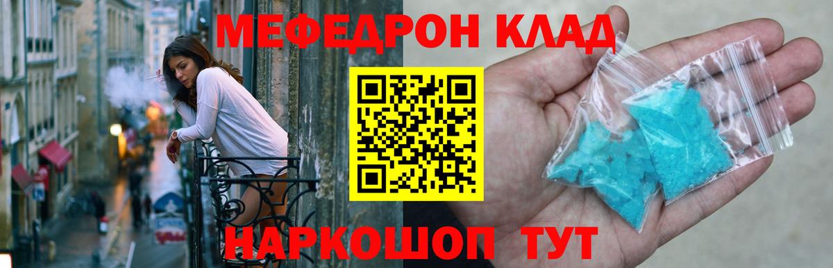 Меф  МЯУ-МЯУ mephedrone  Рязань  Вход с VPN  Мефедрон мяу мяу 