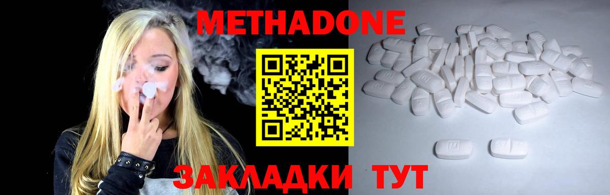 Рязань  МЕТАДОН белоснежный  Метадон methadone  MEGA ONION  Вход с VPN 