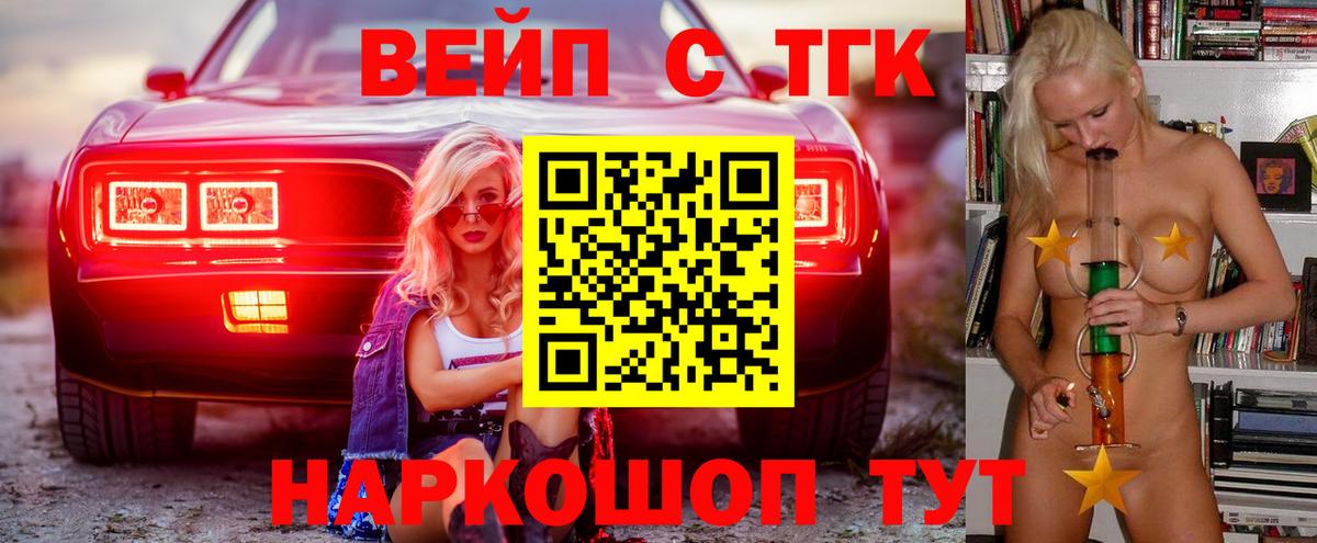 сколько стоит  ТГК гашишное масло  Вход с VPN  Рязань 