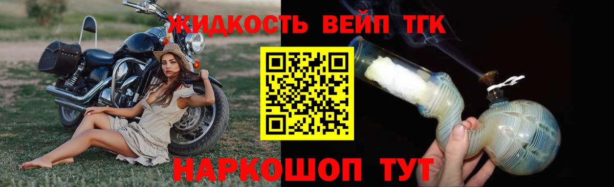 ТГК THC oil Рязань