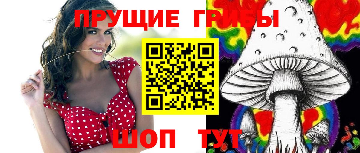 Галлюциногенные грибы Magic Shrooms  Псилоцибиновые грибы мухоморы  Рязань  Вход с VPN 