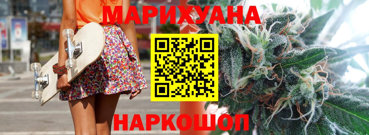 Бошки марихуана AK-47 Рязань