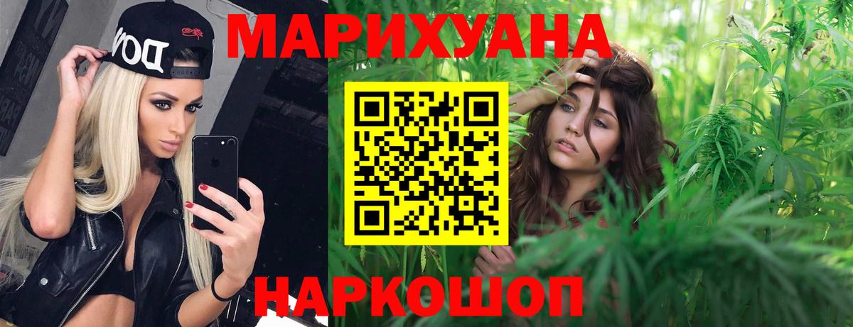 Шишки марихуана LSD WEED  Вход с VPN  Конопля марихуана  Конопля AK-47  Рязань 